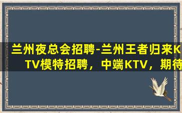 河南夜场招聘