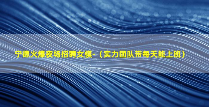 广元KTV招聘