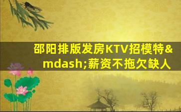 贵阳夜总会招聘